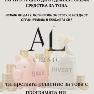 Депозит "Грижа за теб"